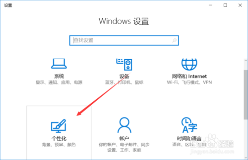 win10怎么设置窗口标题栏颜色在哪怎么更换设置