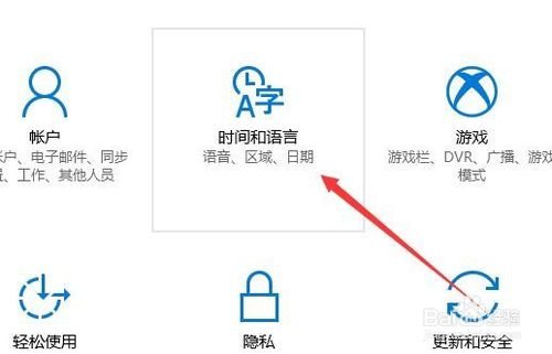 Win10如何设置中国时区UTC 怎么样自动设置时区