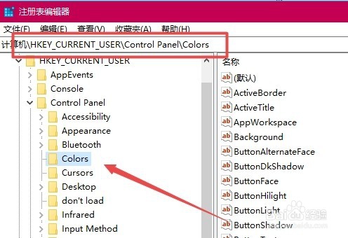 win10怎么设置护眼色 电脑保护眼睛颜色设置