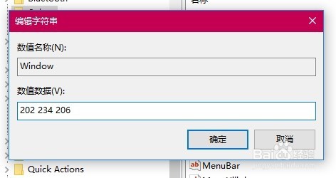 win10怎么设置护眼色 电脑保护眼睛颜色设置