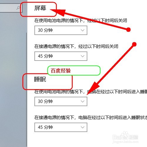 win10怎样设置电脑休眠时间 设置电脑从不休眠