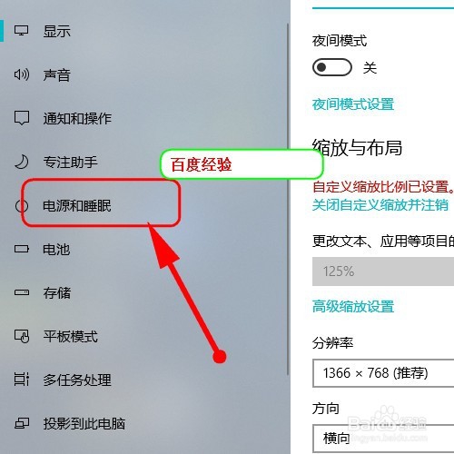 win10怎样设置电脑休眠时间 设置电脑从不休眠