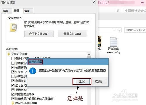 win10如何设置文件夹视图并应用到所有的文件夹