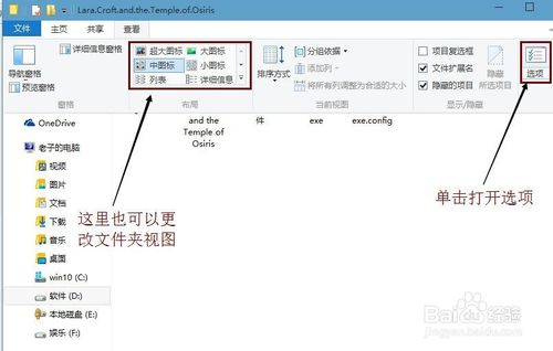 win10如何设置文件夹视图并应用到所有的文件夹