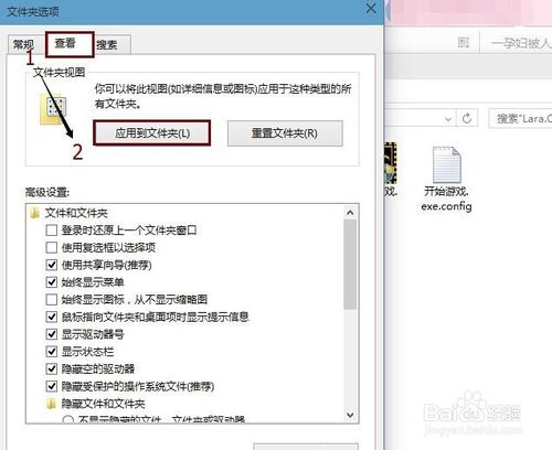 win10如何设置文件夹视图并应用到所有的文件夹