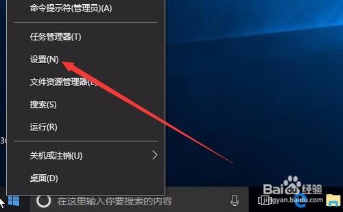 Win10怎么设置按下机箱电源按钮不关机