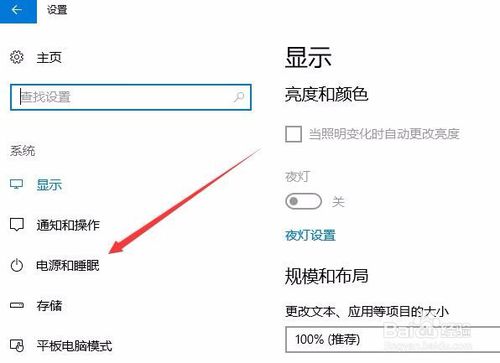 Win10怎么设置按下机箱电源按钮不关机