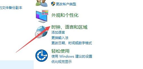 Win10怎么设置默认的输入法为百度输入法