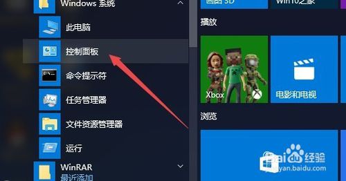 Win10怎么设置默认的输入法为百度输入法