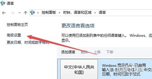 Win10怎么设置默认的输入法为百度输入法