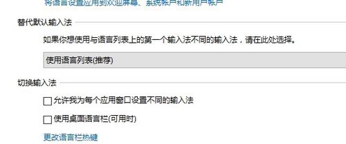 Win10怎么设置默认的输入法为百度输入法