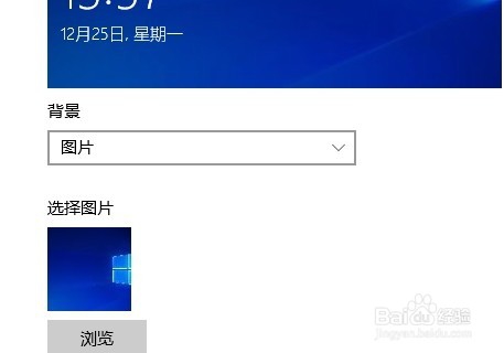 Win10设置锁屏界面是灰色不能修改使用怎么办