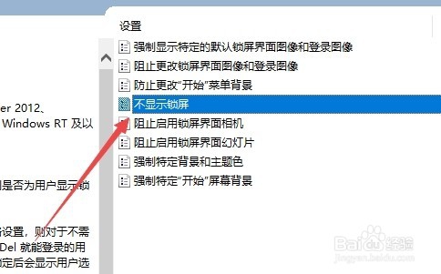 Win10设置锁屏界面是灰色不能修改使用怎么办