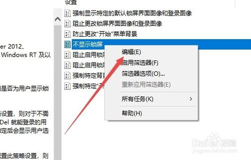 Win10设置锁屏界面是灰色不能修改使用怎么办