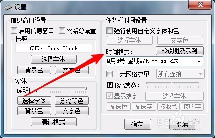 Win10怎么设置时间显示秒星期几 如何看当前网速