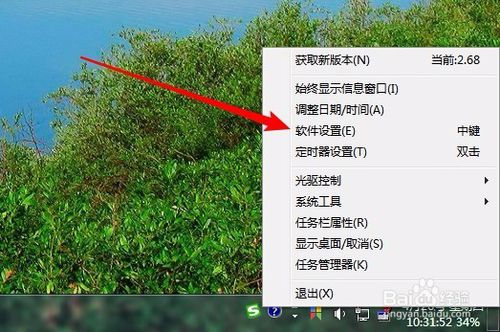 Win10怎么设置时间显示秒星期几 如何看当前网速