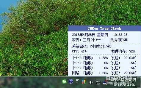 Win10怎么设置时间显示秒星期几 如何看当前网速