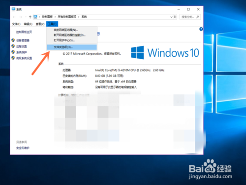 win10如何设置在不同窗口打开不同的文件夹