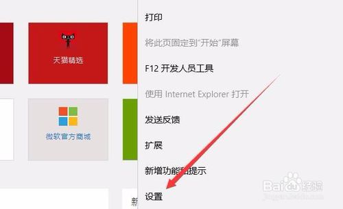 win10如何设置默认主页edge浏览器接下来做什么