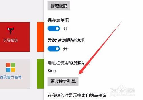 win10如何设置默认主页edge浏览器接下来做什么