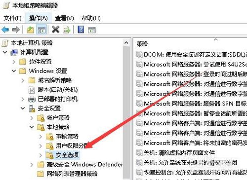 Win10怎么设置关机时自动清理缓存与页面文件