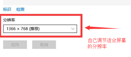 WIN10怎么设置屏幕分辨率？win10分辨率设置方法