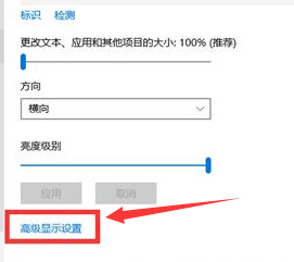 WIN10怎么设置屏幕分辨率？win10分辨率设置方法