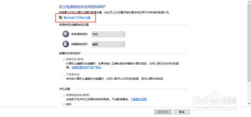 Win10设置开机快速开机,如何关或开快速开机呢！