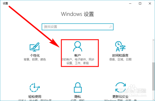 Win10如何设置PIN码，PIN码如何使用