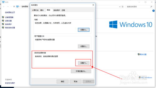 双系统下 WIN10 如何设置开机启动系统