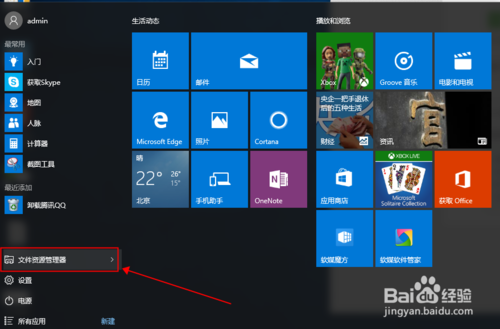 双系统下 WIN10 如何设置开机启动系统