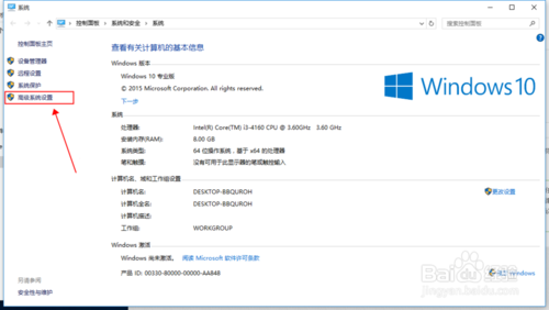 双系统下 WIN10 如何设置开机启动系统