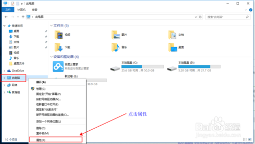 双系统下 WIN10 如何设置开机启动系统