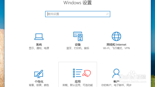 新版 Win10 设置仅安装来自应用商店的应用