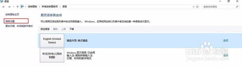 Win10 设置命令行默认英文输入法