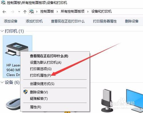 Win10怎么设置打印机IP地址与端口