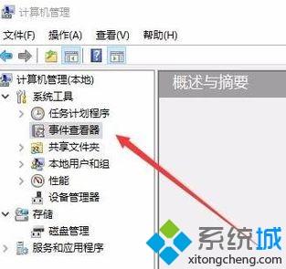 win10提示事件日志服务不可用的解决方法