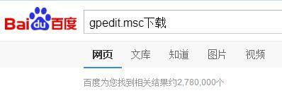 win10看不到gpedit.msc文件如何解决