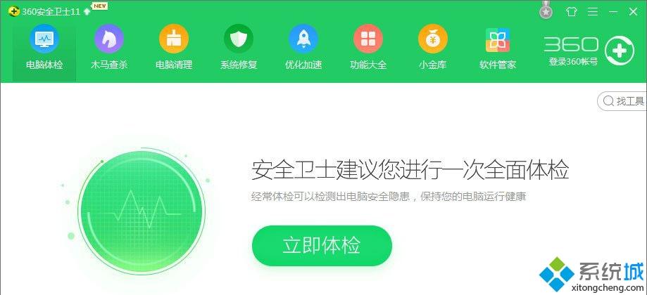 Win10系统IE浏览器首页变成360导航怎么恢复