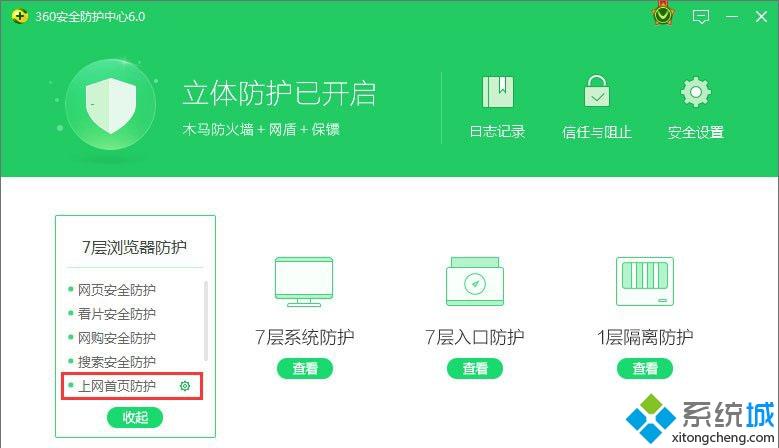 Win10系统IE浏览器首页变成360导航怎么恢复