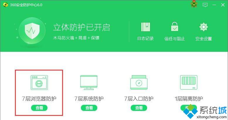 Win10系统IE浏览器首页变成360导航怎么恢复