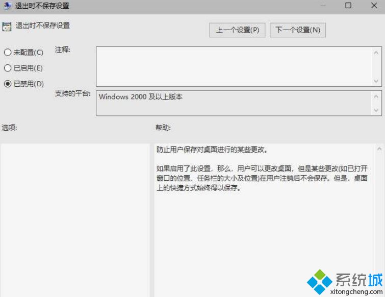 Win10桌面图标调整好后重启又很乱如何解决