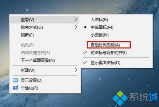 Win10桌面图标调整好后重启又很乱如何解决