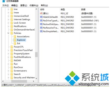 Win10复制粘贴功能用不了的修复方法