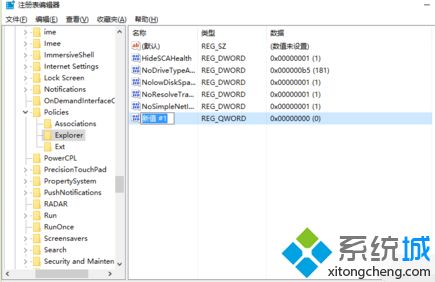 Win10复制粘贴功能用不了的修复方法