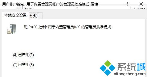 Win10系统关闭指纹后无法重新设置怎么解决