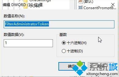 Win10系统关闭指纹后无法重新设置怎么解决