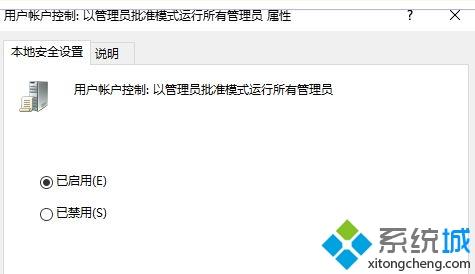 Win10系统关闭指纹后无法重新设置怎么解决