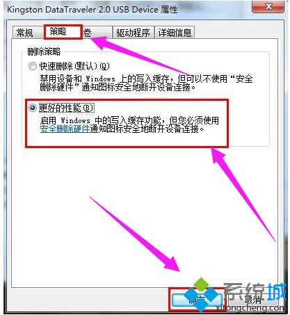 win10复制文件提示“请去掉写保护或使用另一张磁盘”怎么办