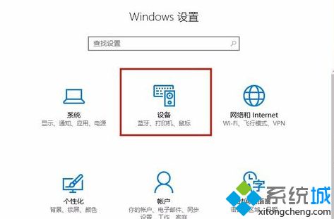 win10系统鼠标左键失灵右键正常的解决方法